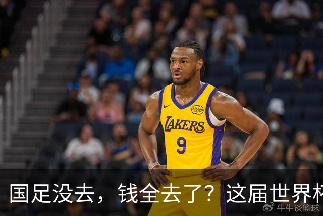 国足没去，钱全去了？这届世界杯，中国企业已经砸了30亿